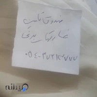 بیمه ایران اربابی فرد کد ۸۵۲۴
