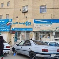 بیمه دانا نمایندگی بیداری