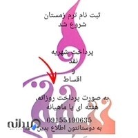 آموزشگاه شفق