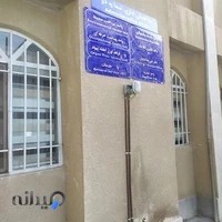 بیمارستان خاتم الانبیا