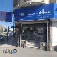 فروشگاه پالیز