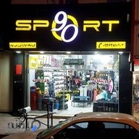 فروشگاه ورزشی نود