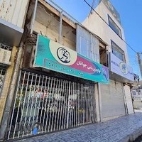 لوازم ورزشی جوانان