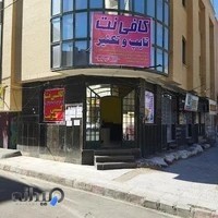 کافی نت و تایپ و تکثیر آرتانت
