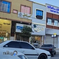 موسسه عینک سازی آقای عینک