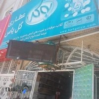 عطاری گل یاس