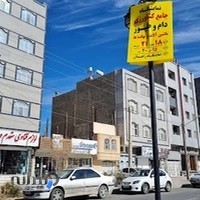 لوازم قنادی مقدم و پسران شعبه جانبازان