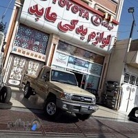 فروشگاه لوازم یدکی عابد