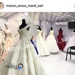 مزون عروس مارال