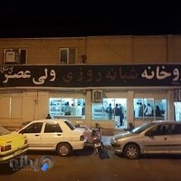 داروخانه شبانه روزی ولیعصر عج