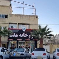 داروخانه ملت