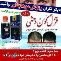 عطاری دکترفرزین