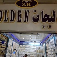 بدلیجات گلدن