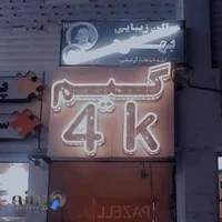 کلوپ گیم 4K