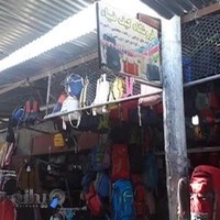 فروشگاه کیف کفش ضیاء