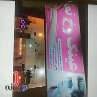 عینک رخ نما (معاینه‌چشم,عینک طبی و آفتابی)