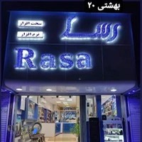 فروشگاه رسا