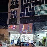 موبایل الماس شهر