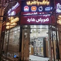 موبایل سبحان