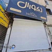 دکوراسیون داخلی دکورال