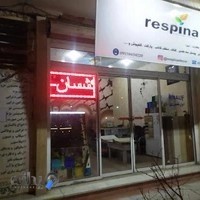 دکوراسیون رسپینا