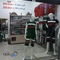 پوشاک مردانه نایسکو