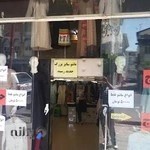 مانتو فروشی لرد