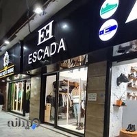 بوتیک اسکادا