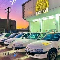نمایشگاه اتومبیل سفیر