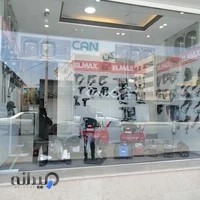 کلینیک ساختمانی نذری