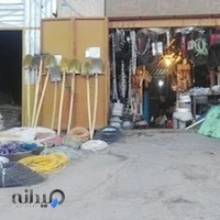 ابزار و یراق محمد