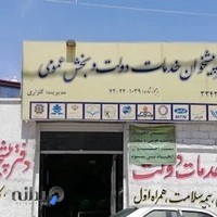 دفتر پیشخوان دولت گلزاری