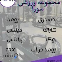 باشگاه ورزشی سورا