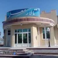 تالار معلم، خانه معلم