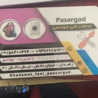 خدمات فنی پاسارگاد