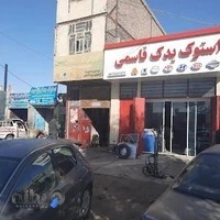 اوراق فروشی قاسمی