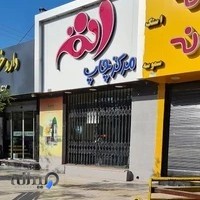 مرکز چاپ اتم