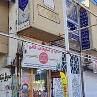 چاپ و تبلیغات قائم