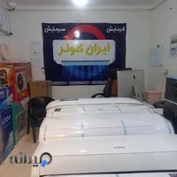 فرش و موکت سرگزی