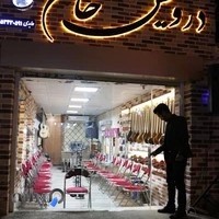 فروشگاه لوازم موسیقی درویش خان