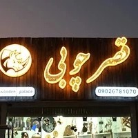 تابلو ساز اطلس