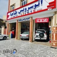 گالری مبلمان ستاره شهر