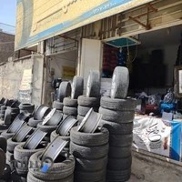 لاستیک مرکزی شهر