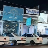 کلینیک دندانپزشکی نیایش