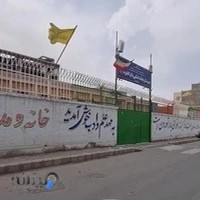 مدرسه باقرالعلوم ع زاهدان
