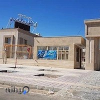 دانشگاه جامع علمی کاربردی واحد استان سیستان و بلوچستان