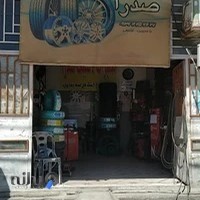 خدمات لاستیک و آپاراتی صدرا