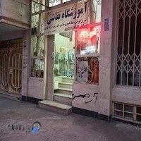 آموزشگاه نقاشی قاصدک ربانی