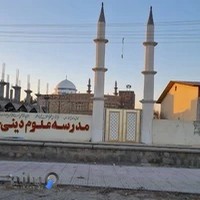 مدرسه دینی حضرت ابوذرغفاری