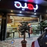 فست فود بهين